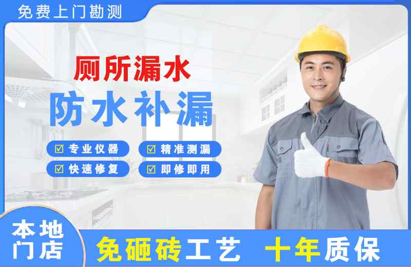 凌河厕所漏水维修